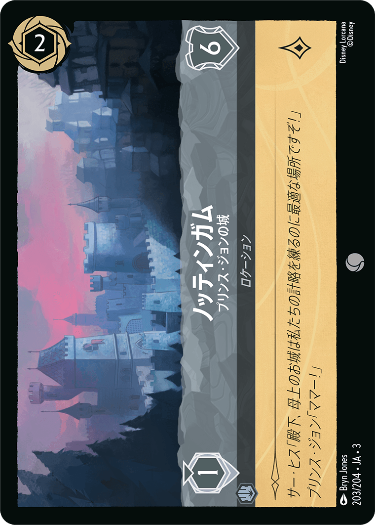 ノッティンガム - プリンス・ジョンの城(203/204･JA･3) -INTO THE INKLANDS インクランド探訪 レアリティ：コモン ディズニーロルカナ